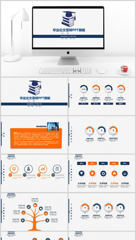 蓝色毕业论文答辩简洁大气ppt模板